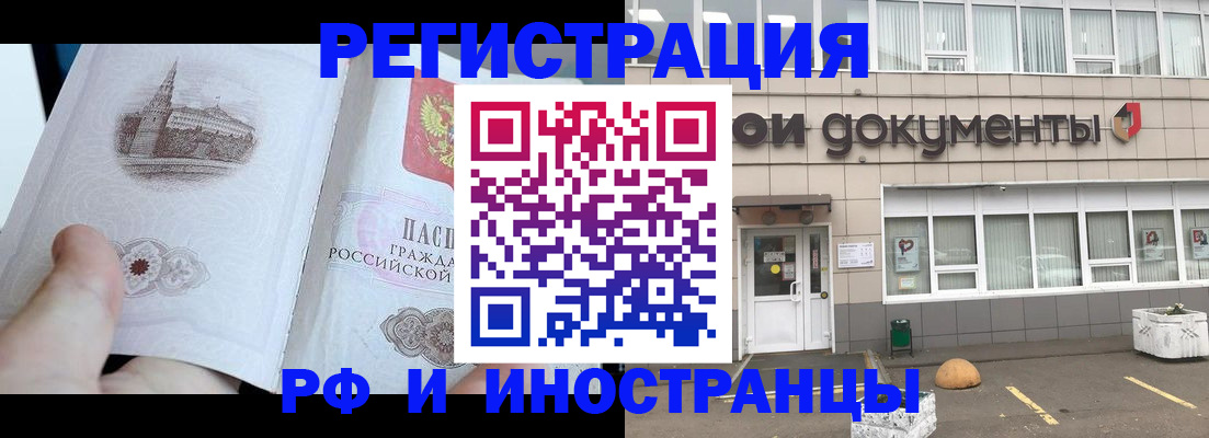 временная регистрация поиск в Яранске