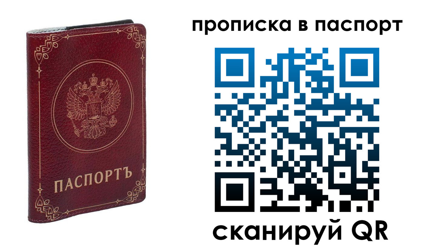 временная регистрация гарантия в Яранске