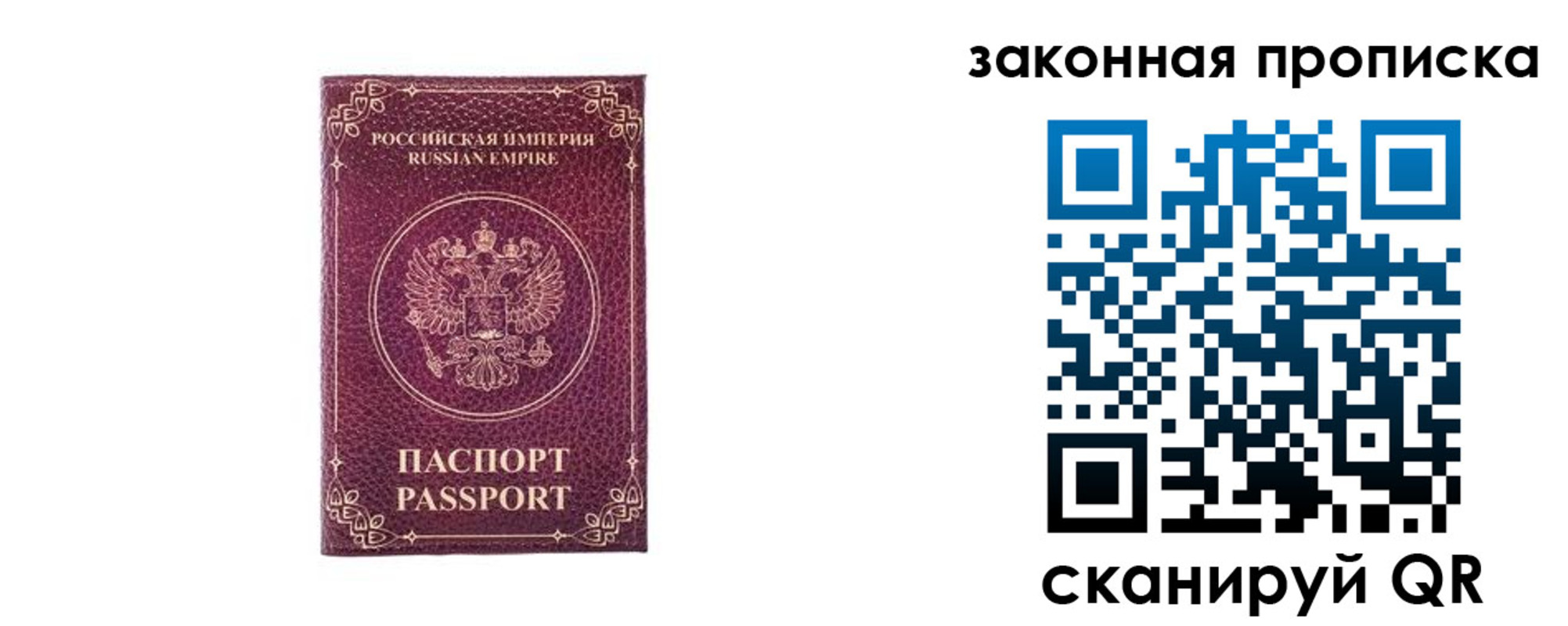 купить прописку в Яранске