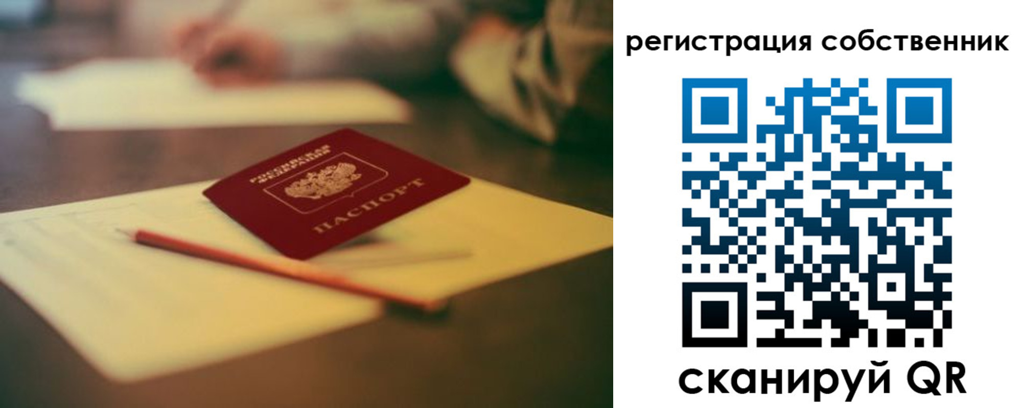 прописка регистрация в Яранске