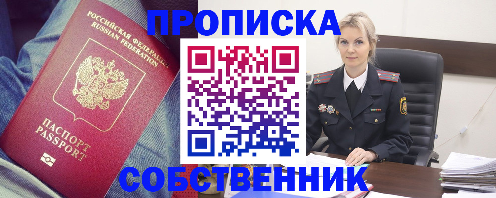 прописка иностранных граждан в Яранске