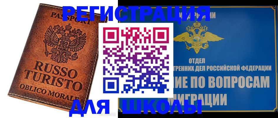 временная регистрация 2025 в Яранске