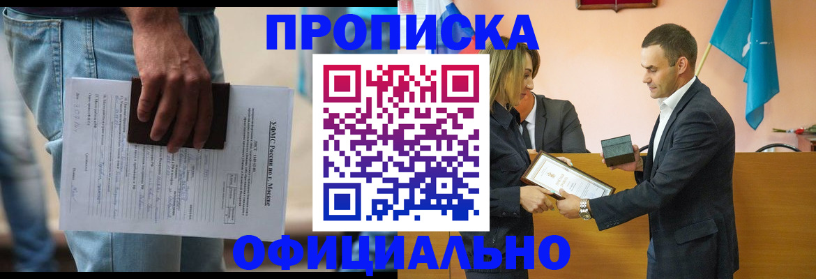 временная регистрация гарантия в Яранске