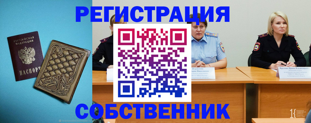 прописка гарантия в Яранске