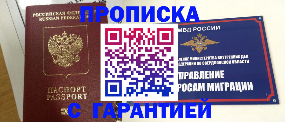 найти адрес прописки в Яранске