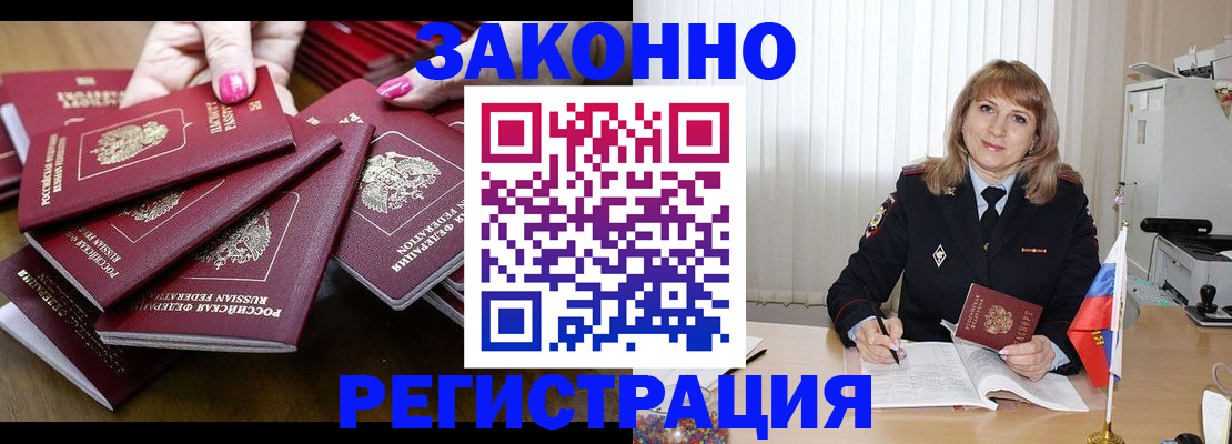 прописка для кредита в Яранске